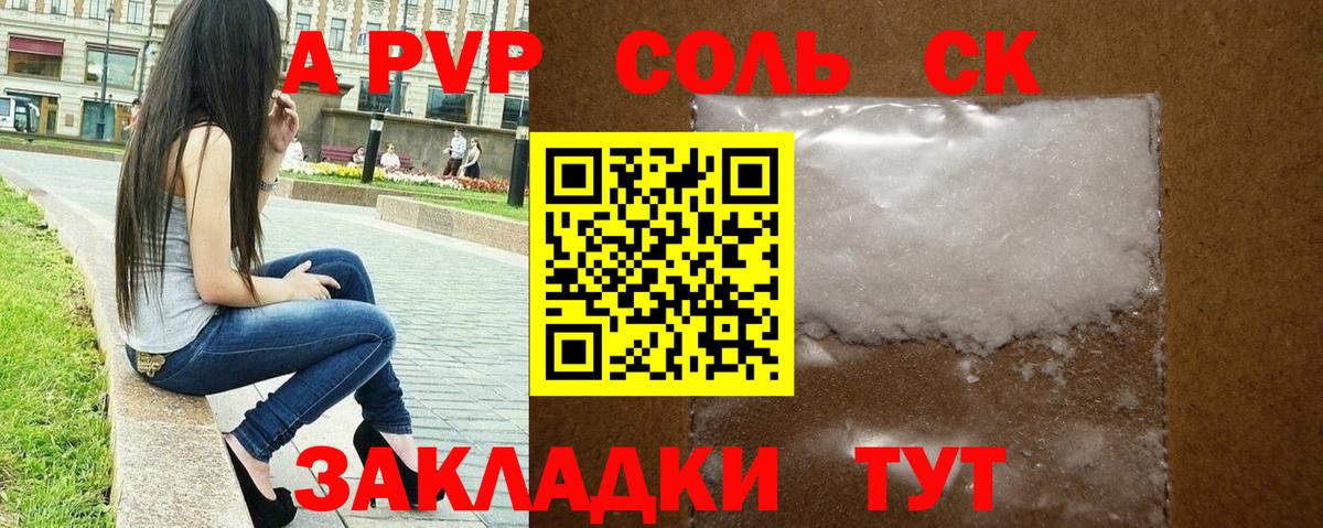 A PVP мука  APVP  Городец  A-PVP мука  Вход с VPN  Alpha-PVP Crystall 
