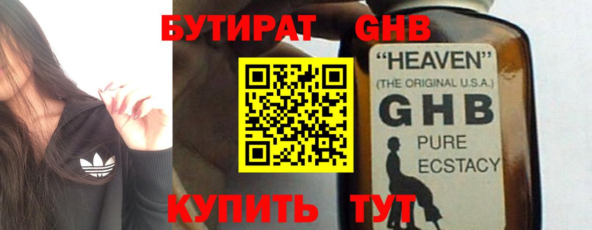 БУТИРАТ оксана Городец