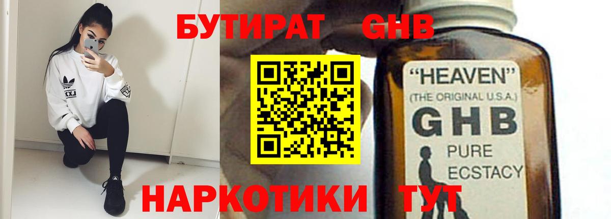 Городец  БУТИРАТ BDO  Вход с VPN 