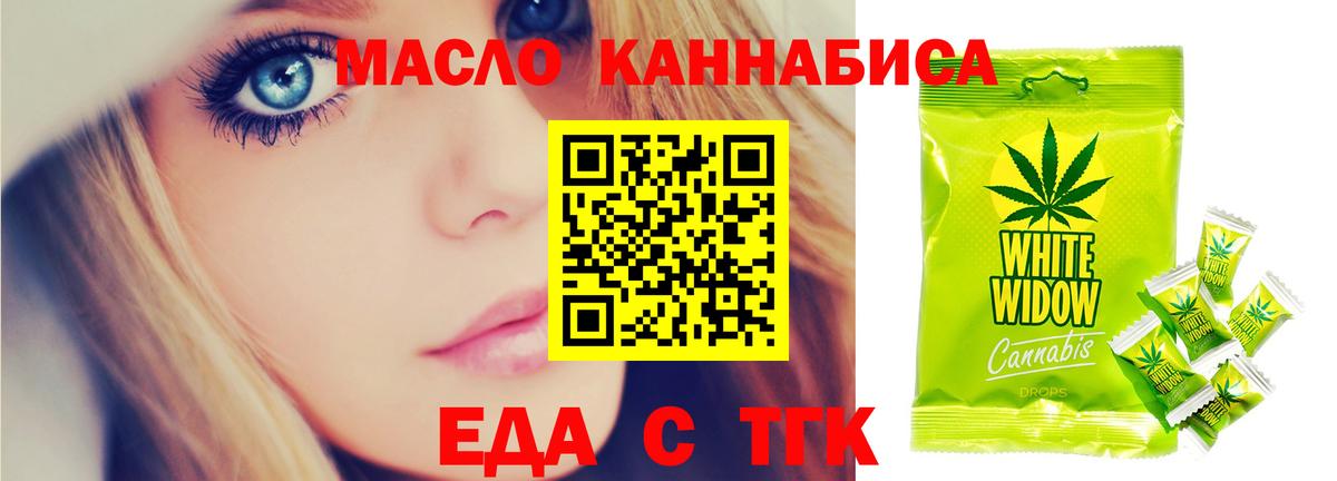 Городец  Еда ТГК марихуана  Вход с VPN 