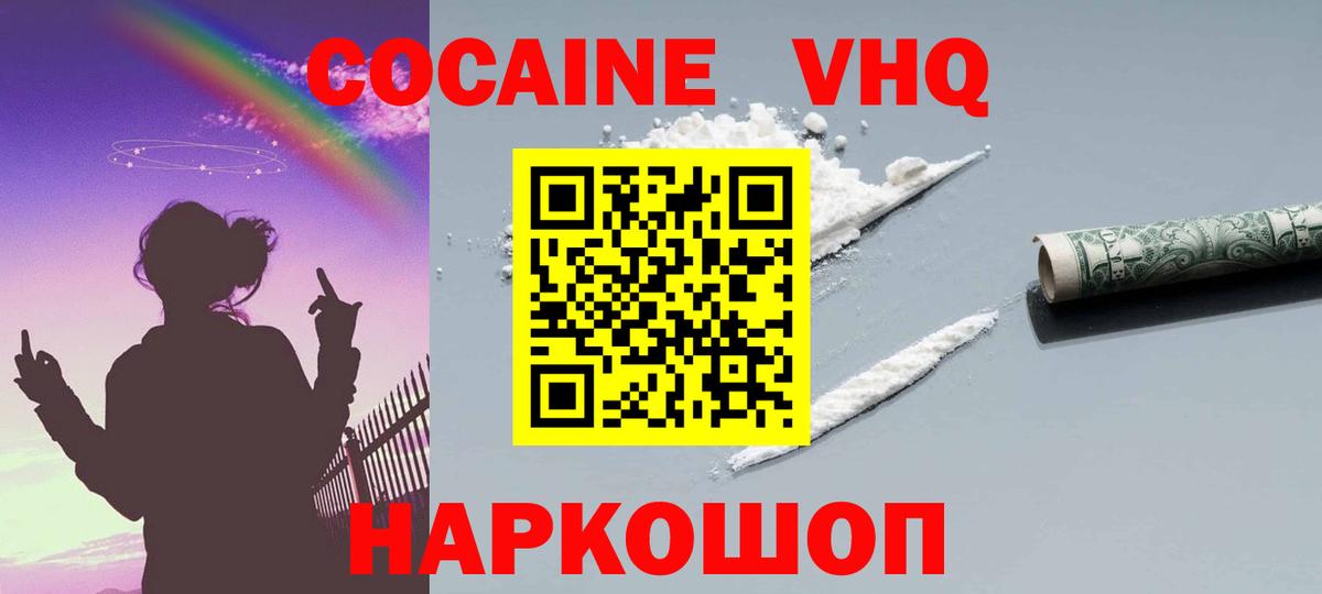 где продают   КОКАИН Перу  Cocaine  Вход с VPN  Городец 