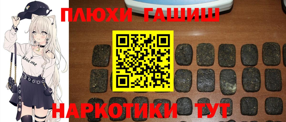 Гашиш индика сатива  Вход с VPN  Городец  ГАШИШ  продажа наркотиков  Гашиш гашик 