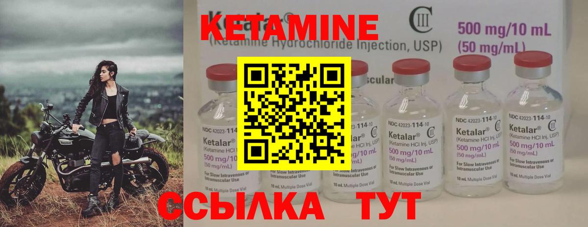 Кетамин VHQ  Вход с VPN  КЕТАМИН ketamine  Городец 