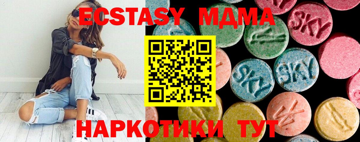 MDMA  МДМА кристаллы  MDMA crystal  Вход с VPN  Городец 