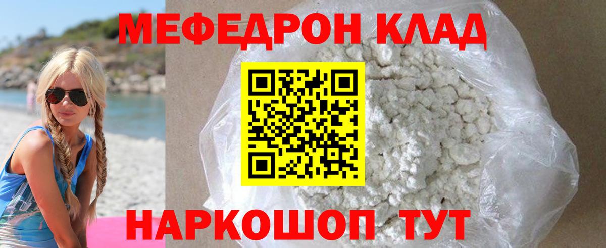 Городец  Меф mephedrone  Вход с VPN  МЯУ-МЯУ мяу мяу 