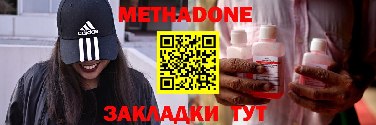 маркетплейс какой сайт  Вход с VPN  Метадон мёд  Городец  МЕТАДОН белоснежный 