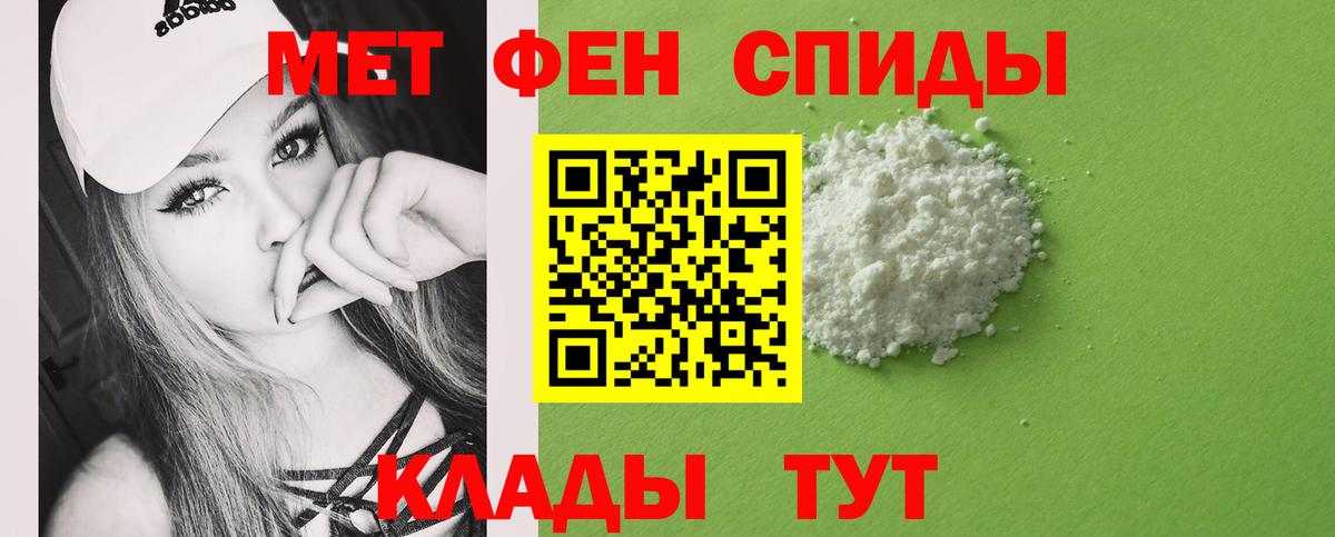 Метамфетамин  Первитин мет  Вход с VPN  Городец 