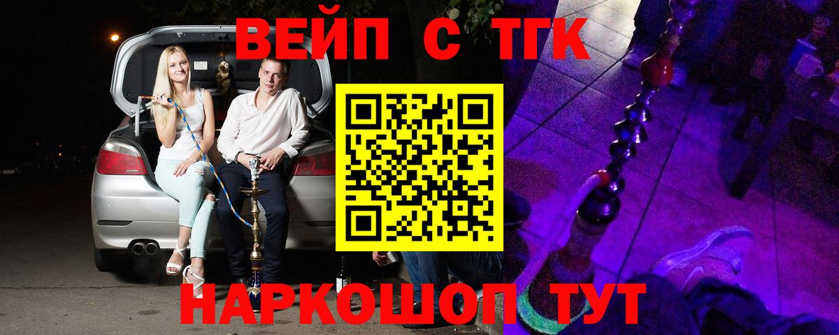 Дистиллят ТГК концентрат  Дистиллят ТГК гашишное масло  Городец  Вход с VPN 